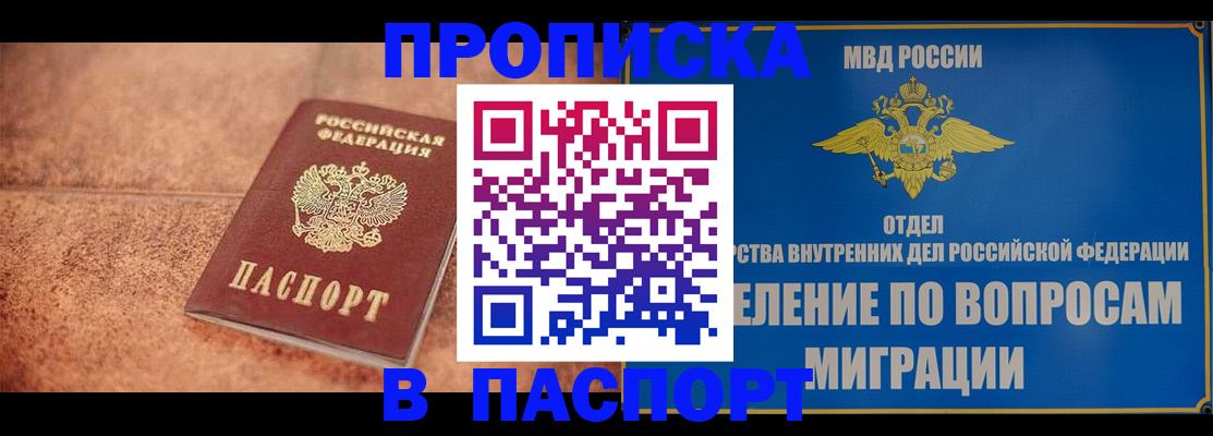 прописка для военкомата в Геленджике