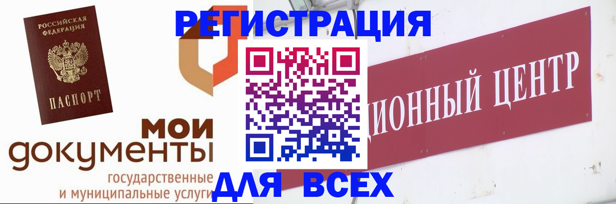 временная регистрация купить в Геленджике