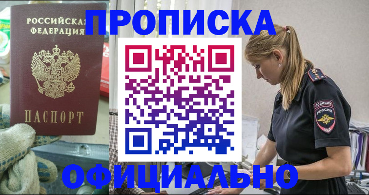 временная регистрация для всех в Геленджике