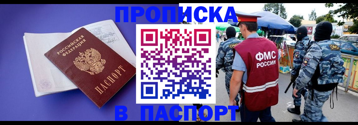 найти адрес прописки в Геленджике